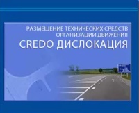 Кредо Дислокация