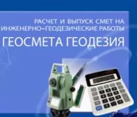 ПО Кредо Геосмета геодезия