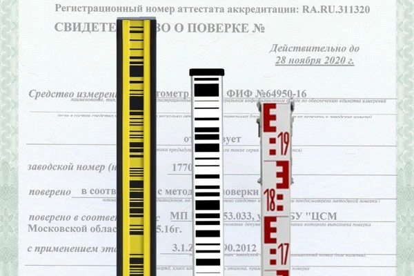 Поверка нивелирной рейки