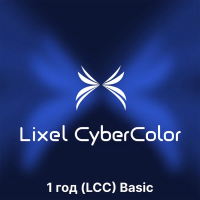 XGRIDS Lixel CyberColor (LCC) Basic, срок - 1 год (цифровой ключ активации)