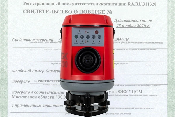 Поверка ПВП