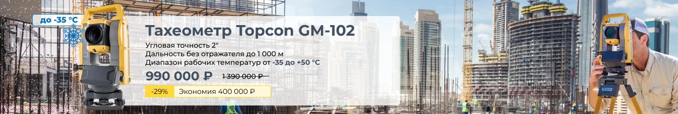 Баннер Topcon GM-102 в разделах Sokkia и Topcon