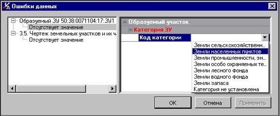 Рисунок 7. Интерактивный протокол экспорта. CREDO КАДАСТР Рисунок 7. Интерактивный протокол экспорта. CREDO КАДАСТР