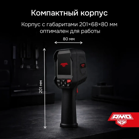 Тепловизор Тепловизор AMO T829 от «ФокусГео»