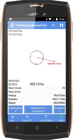 GNSS приёмник Руснавгеосеть S-Max GEO Радио от «ФокусГео»