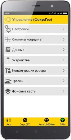 Spectra Precision Survey Mobile от «ФокусГео»