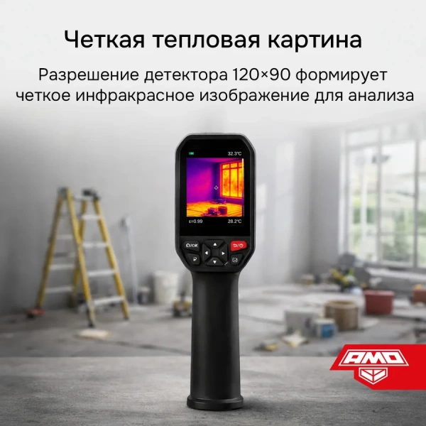 Тепловизор Тепловизор AMO T815 от «ФокусГео»