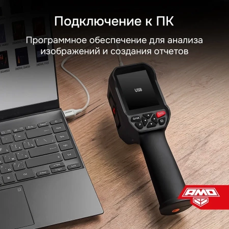 Тепловизор Тепловизор AMO T810 от «ФокусГео»