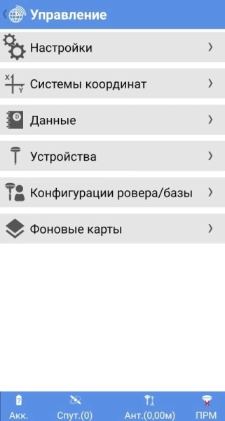 Полевое ПО Спутник от «ФокусГео»