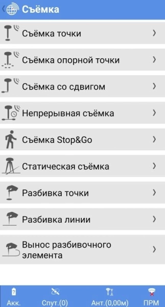 Полевое ПО Спутник от «ФокусГео»