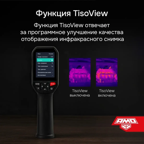 Тепловизор Тепловизор AMO T832 от «ФокусГео»