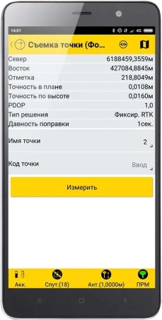 Spectra Precision Survey Mobile от «ФокусГео»