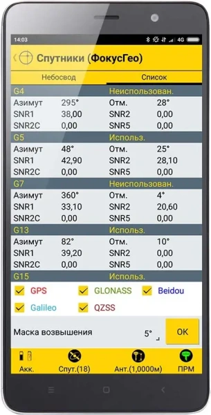 Spectra Precision Survey Mobile от «ФокусГео»