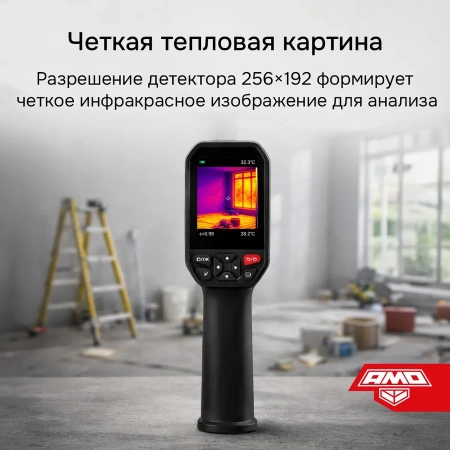 Тепловизор Тепловизор AMO T833 от «ФокусГео»