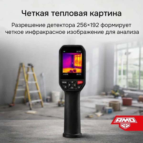 Тепловизор Тепловизор AMO T833 от «ФокусГео»
