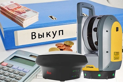 Выкуп