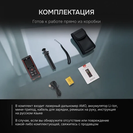 Лазерный дальномер (лазерная рулетка) Лазерный дальномер AMO DART 200 от «ФокусГео»