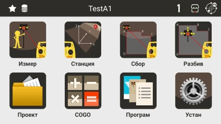 Тахеометр SOUTH A1 от ФокусГео