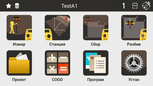 Тахеометр SOUTH A1 от ФокусГео