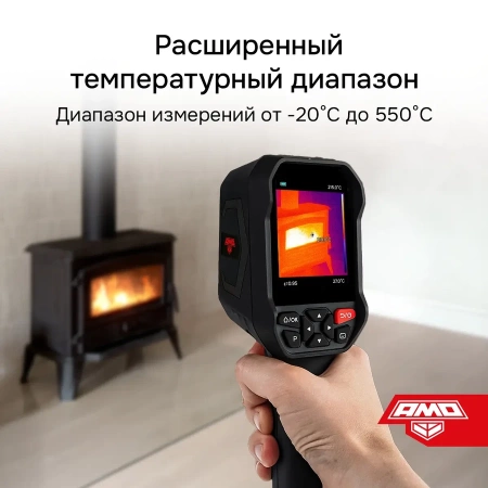 Тепловизор Тепловизор AMO T833 от «ФокусГео»