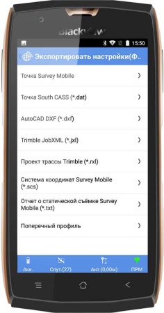 GNSS приёмник Руснавгеосеть S-Max GEO Радио от «ФокусГео»
