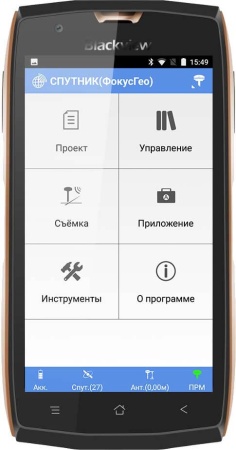 GNSS приёмник Руснавгеосеть S-Max GEO Радио от «ФокусГео»