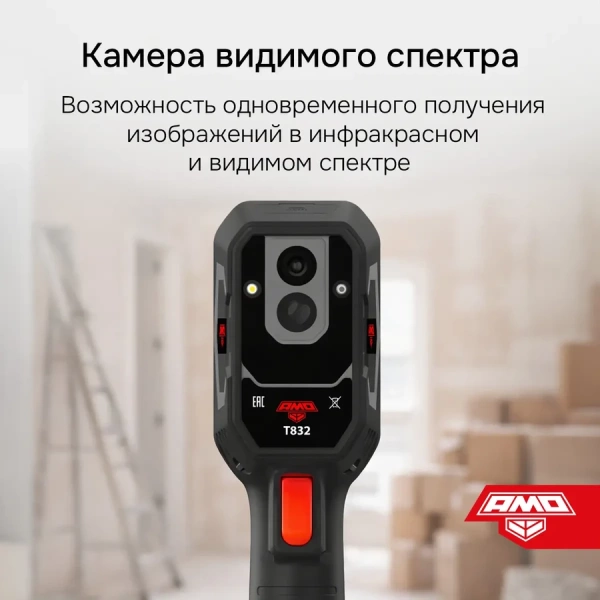 Тепловизор Тепловизор AMO T832 от «ФокусГео»