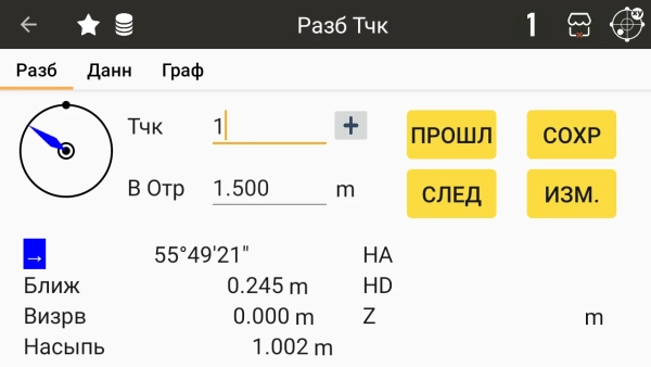 Тахеометр SOUTH A1 от ФокусГео