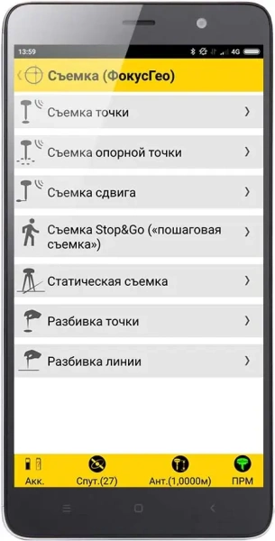 Spectra Precision Survey Mobile от «ФокусГео»